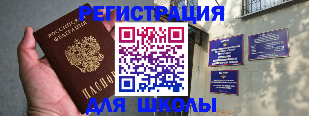 прописка ребенка в Зеленоградске
